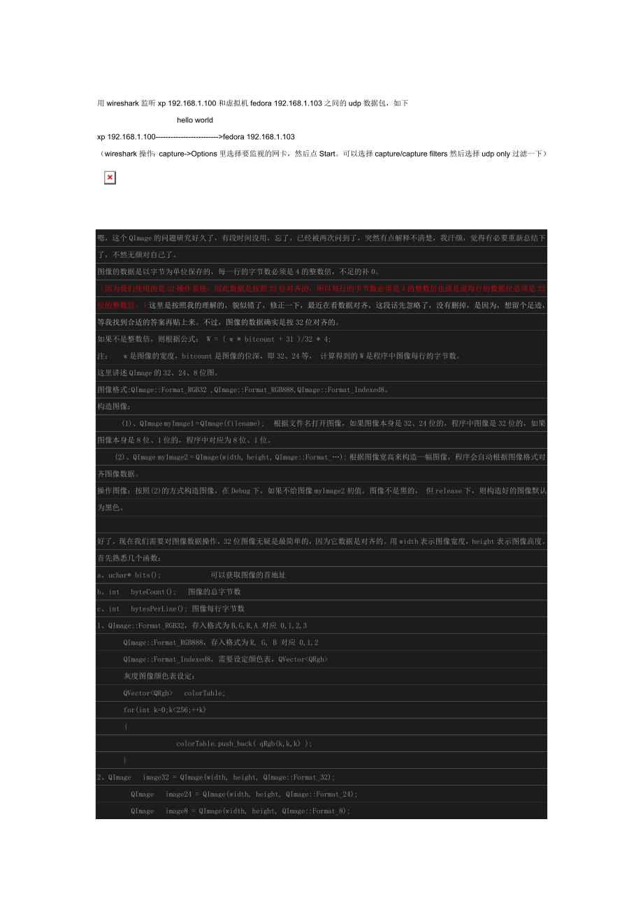 Qt图像udp通信等学习_第4页