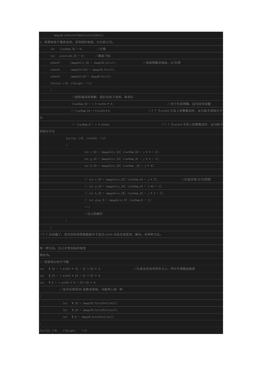 Qt图像udp通信等学习_第5页