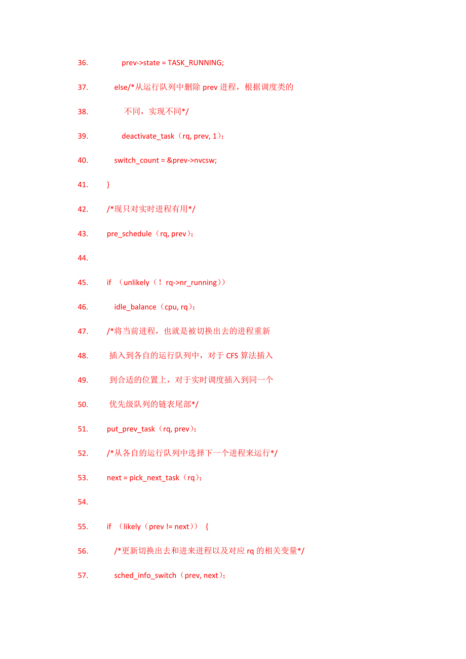 schedule函数主要流程_第3页