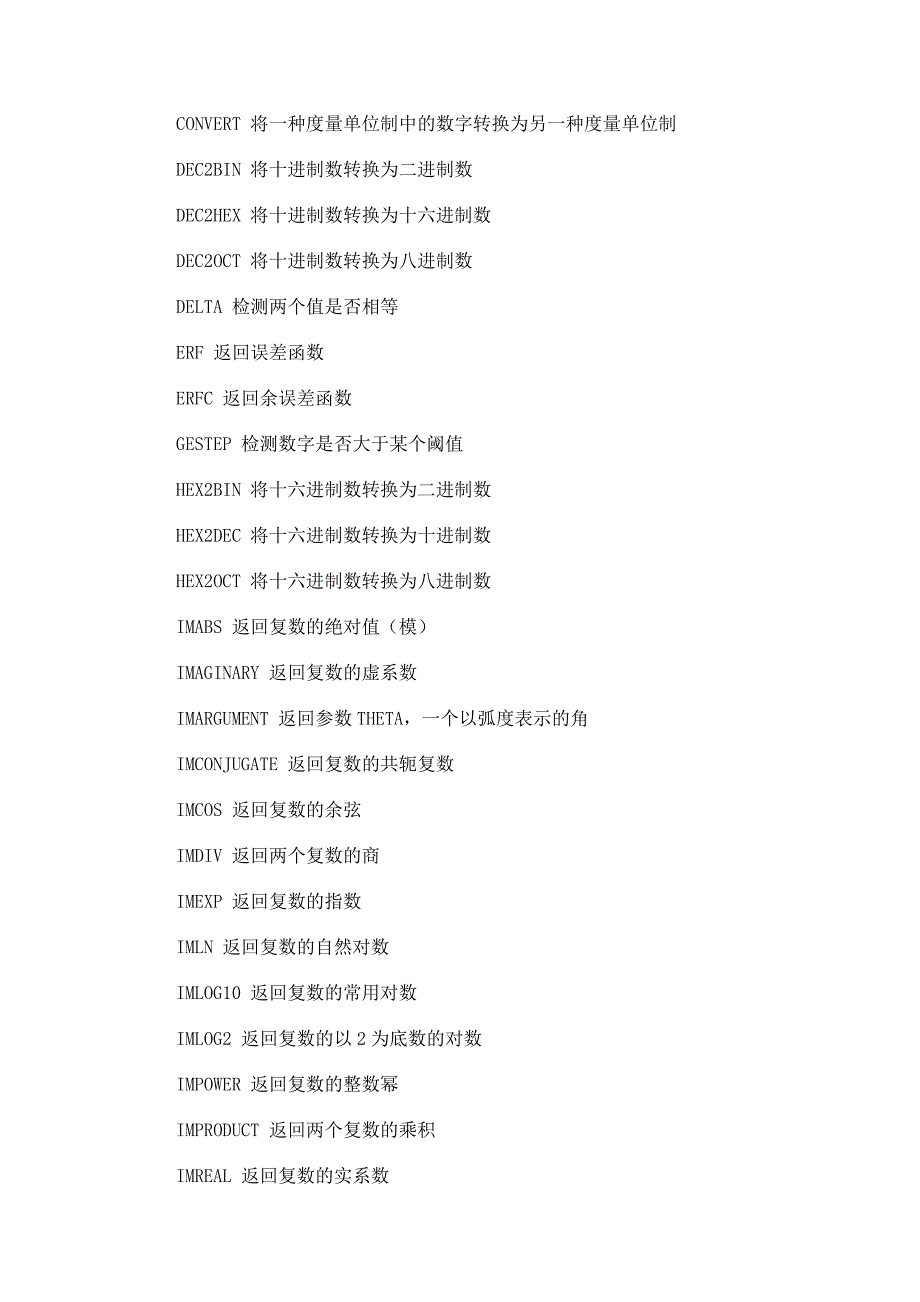 Excel函数速查表阅_第4页