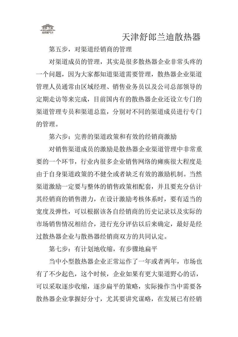 工业环保铝材散热片_第3页