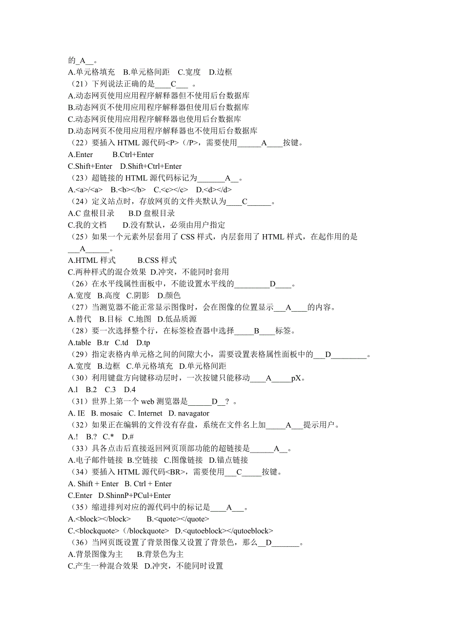 初级网页制作员考试样卷_第2页