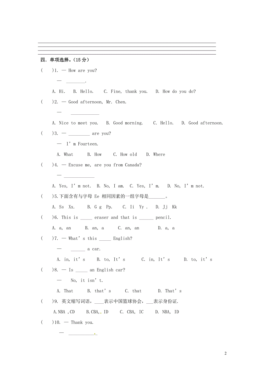 河北省沙河市二十冶第3中学2014-2015学年七年级英语上学期第一次月考试题（无答案）（新版）人教新目标版_第2页