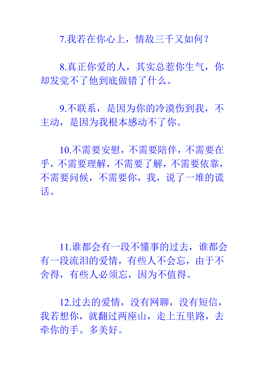 触动心灵的文字句子_第2页