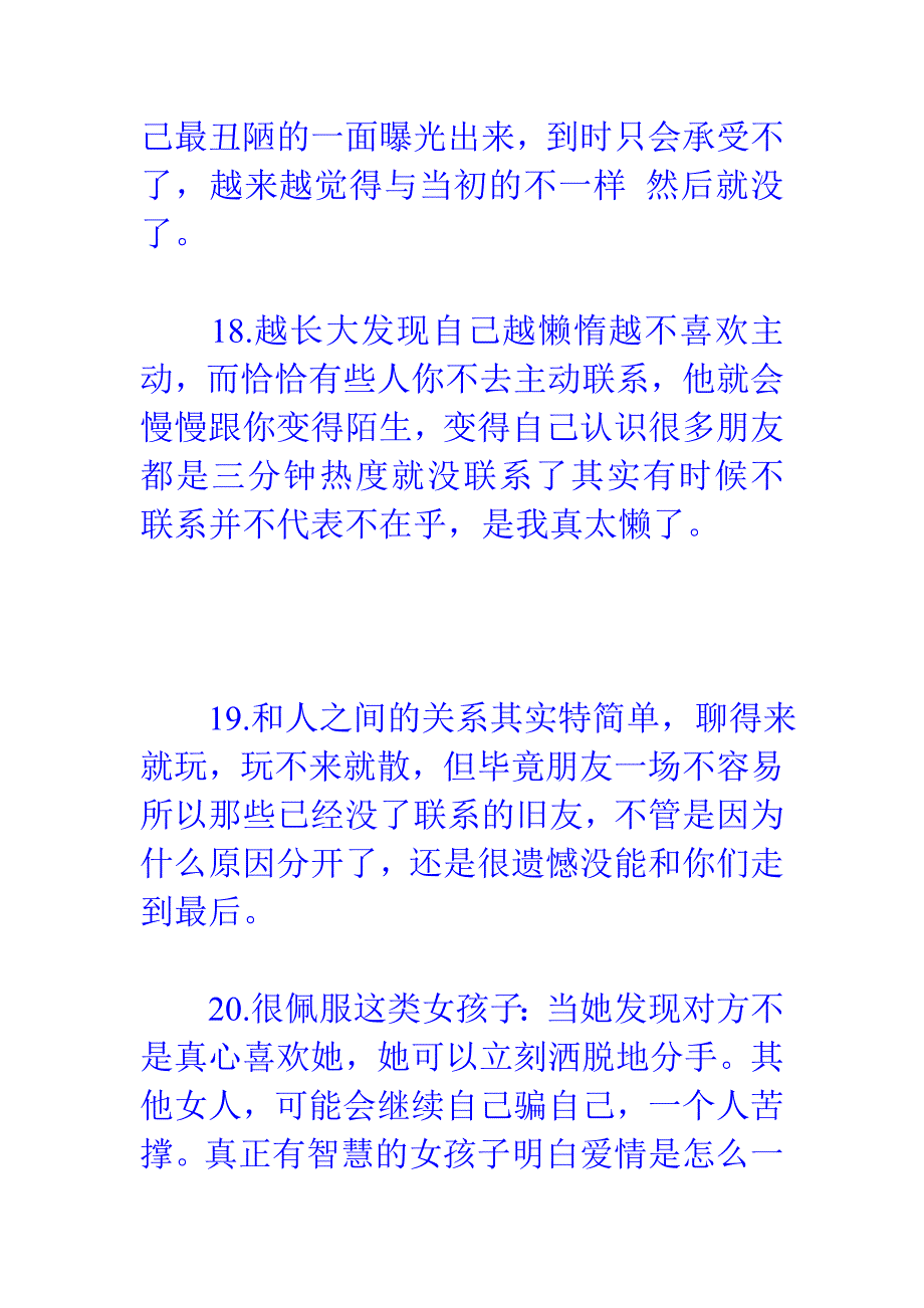 触动心灵的文字句子_第4页