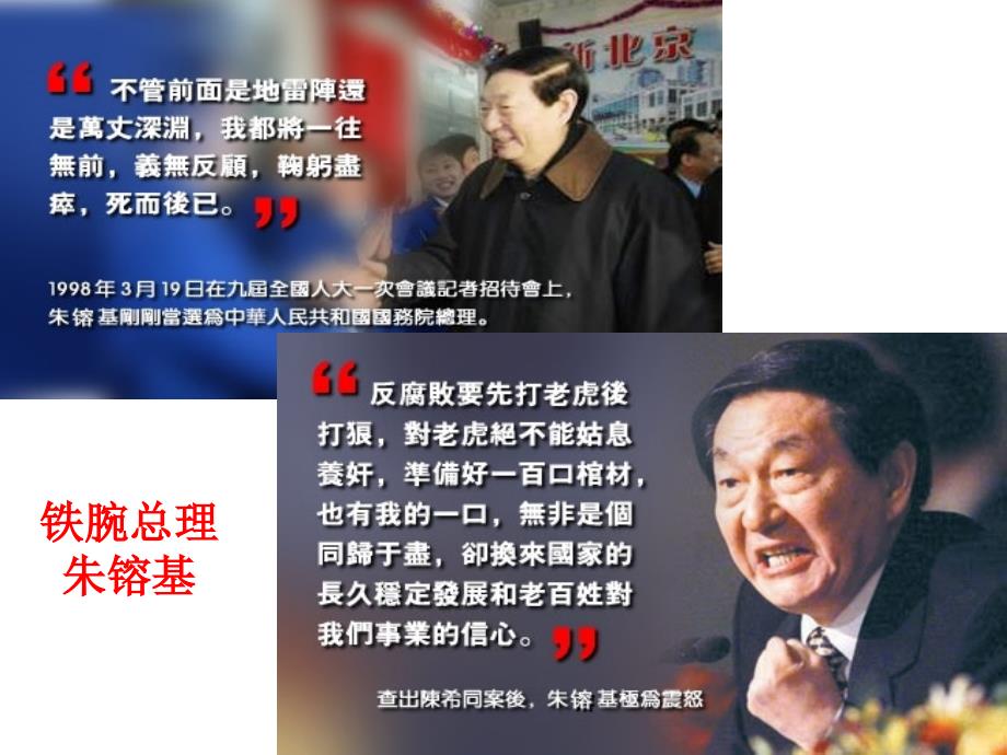 政府的责任：对人民负责课件_第2页