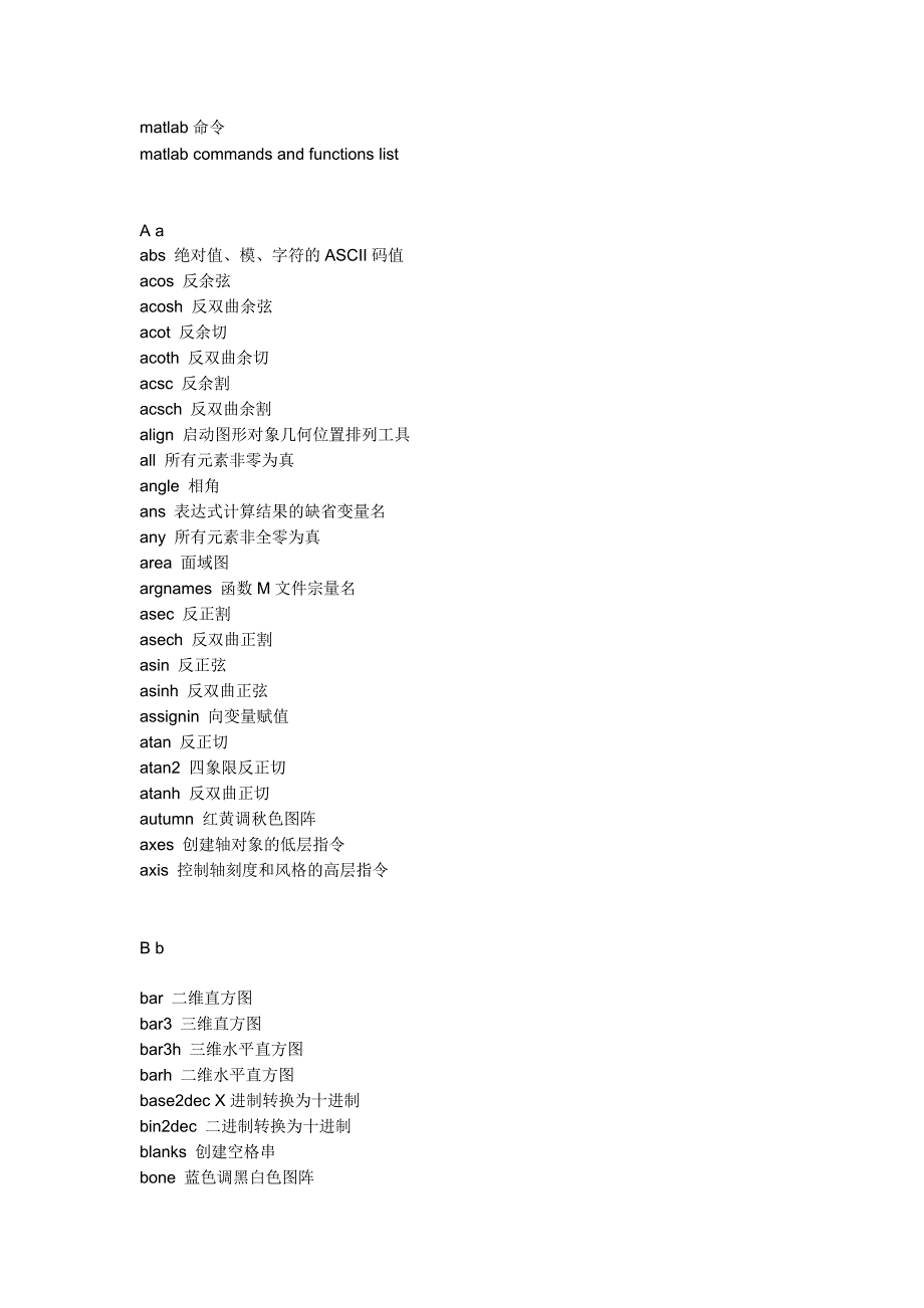 matlab命令中文对照2003_第1页