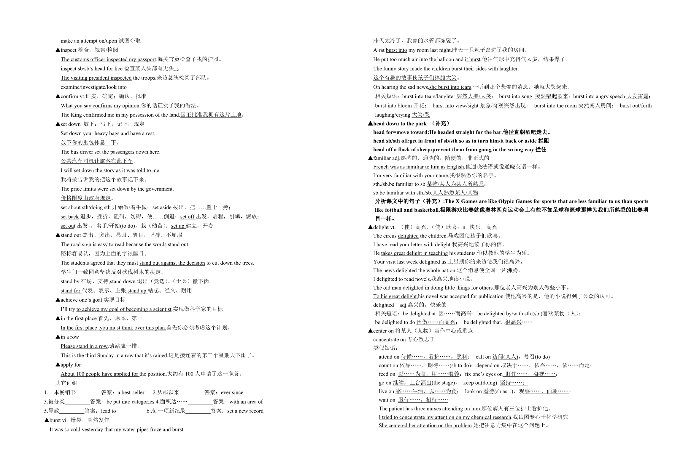 人教高三Units1-7语言点_第2页