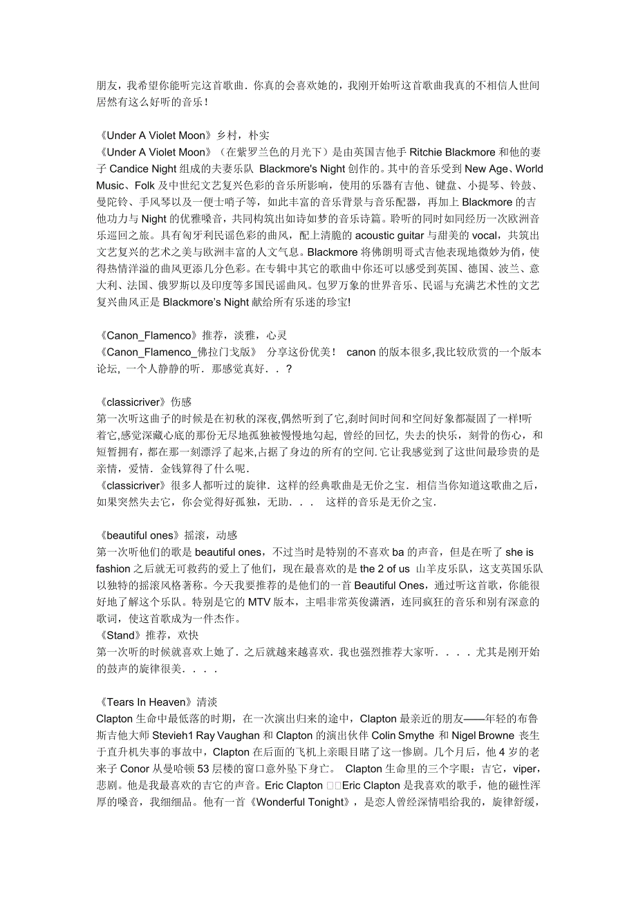 100首经典的外文歌曲_第2页