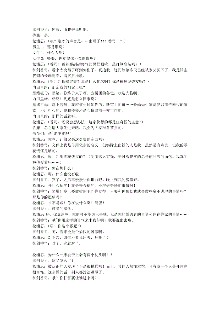 海浩辅X铃村健一、小西克幸、中村悠一、堀内贤雄)FT附_第2页