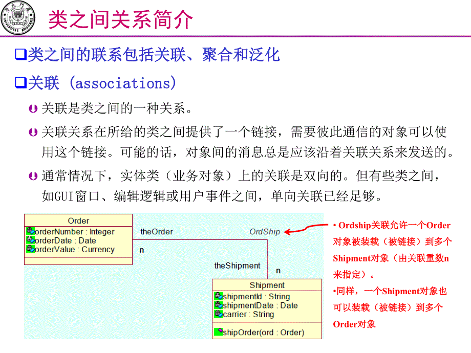 补充：对象-关系映射_第3页