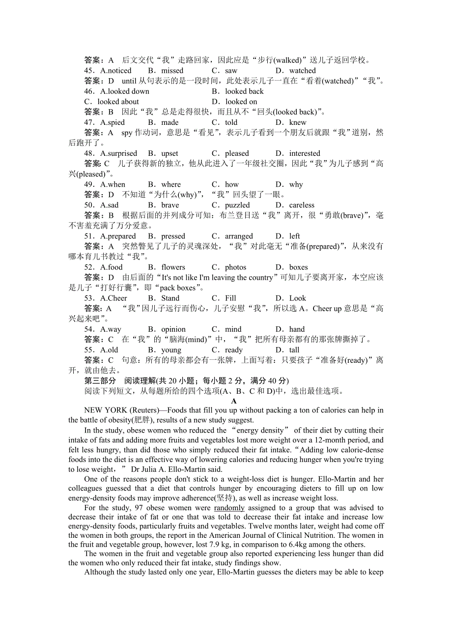 2011走向高考贾凤山高中总复习英语天津必修二Module1～3综合技能测试_第4页