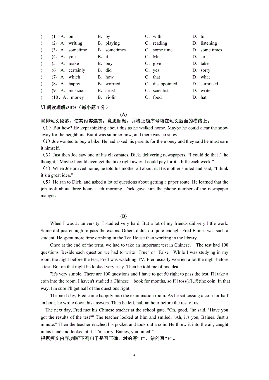 九年级英语Unit11-12单元测试题及答案_第4页