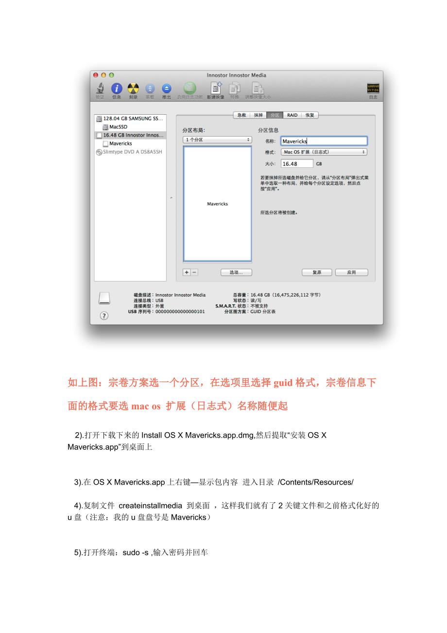 手把手教你如何制作Mac10.9原版u盘安装盘-clover引导_第2页