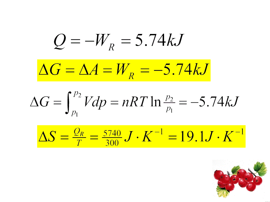 gibbs函数的计算1_第3页