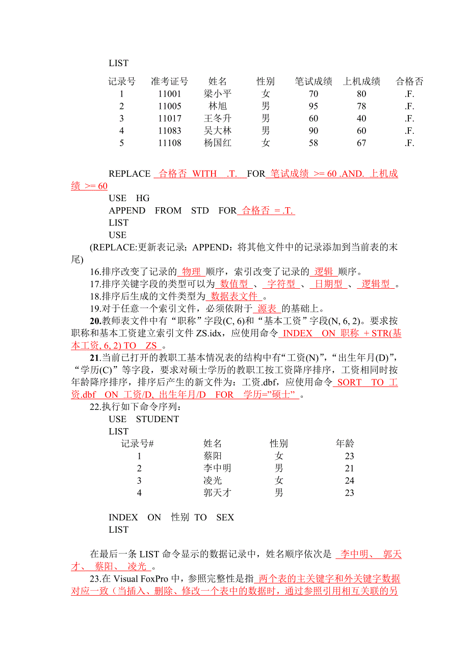 VF第3章VisualFoxPro数据库的基本操作_第4页