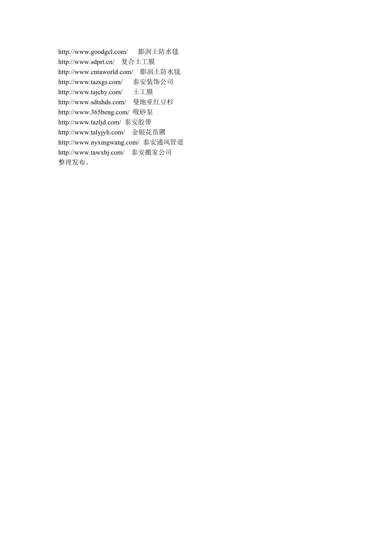 浅谈简笔画在小学英语教学中的作用_第2页