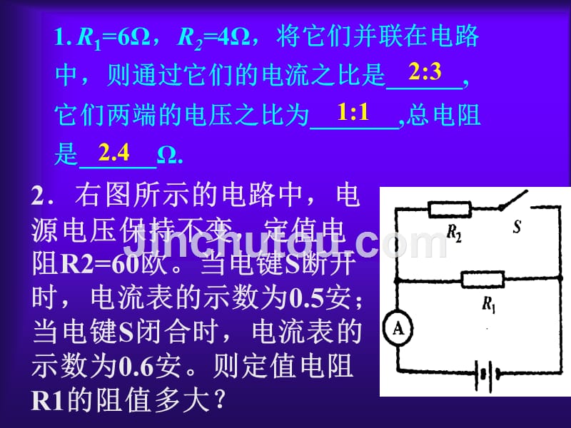 5并联电路分流原理_第3页