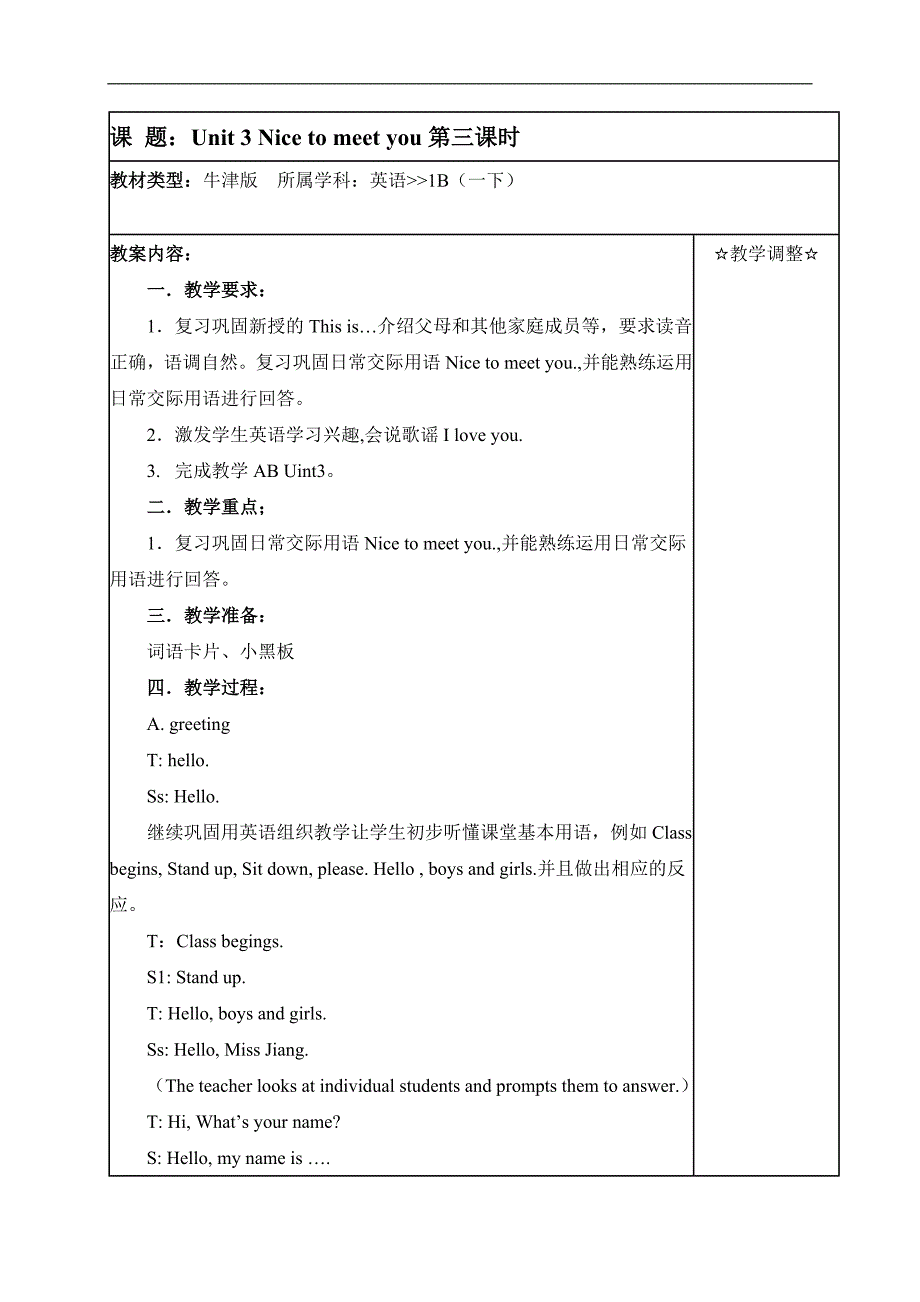 小学译林牛津英语一年级下unit3第三课时教案_第1页