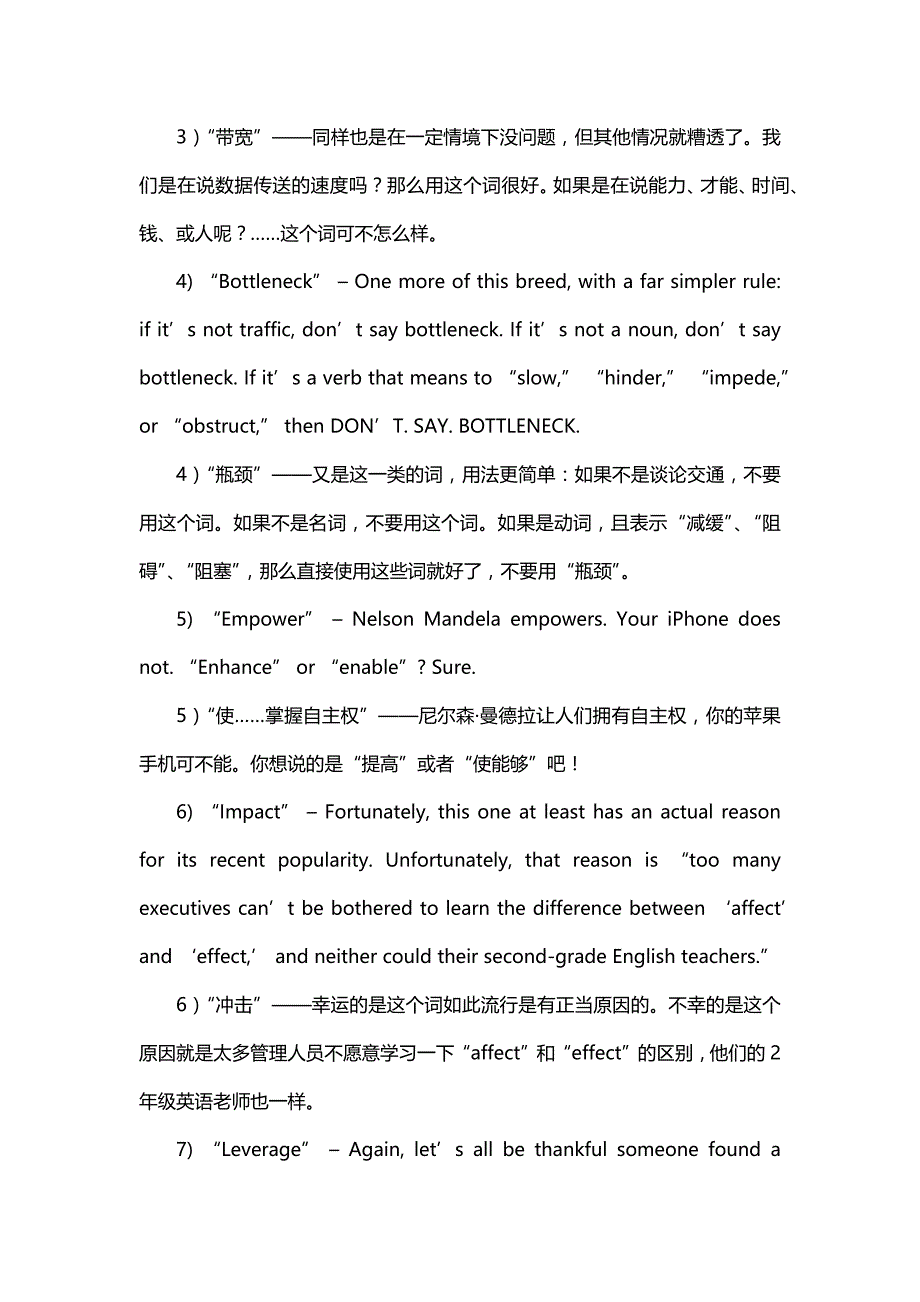 珠海商务英语培训班最令人痛恨的十大商务术语_第4页