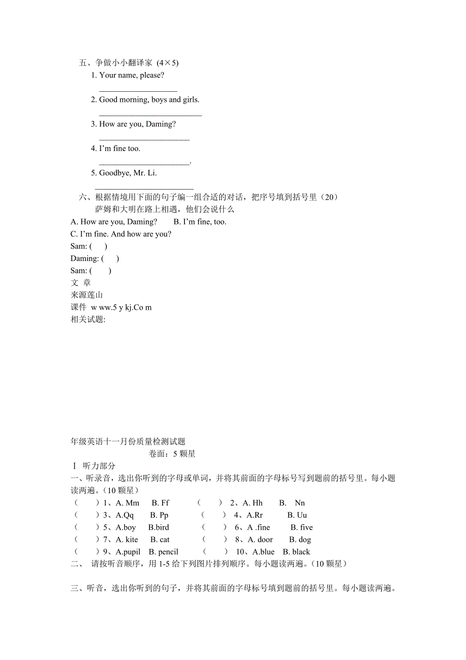 选择与汉语意思想对应的单词将其序号填在括号内_第2页