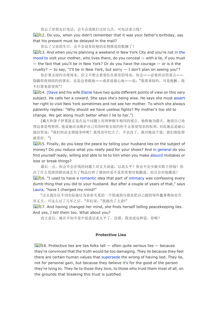 大学英语5课文翻译-midterm_第3页