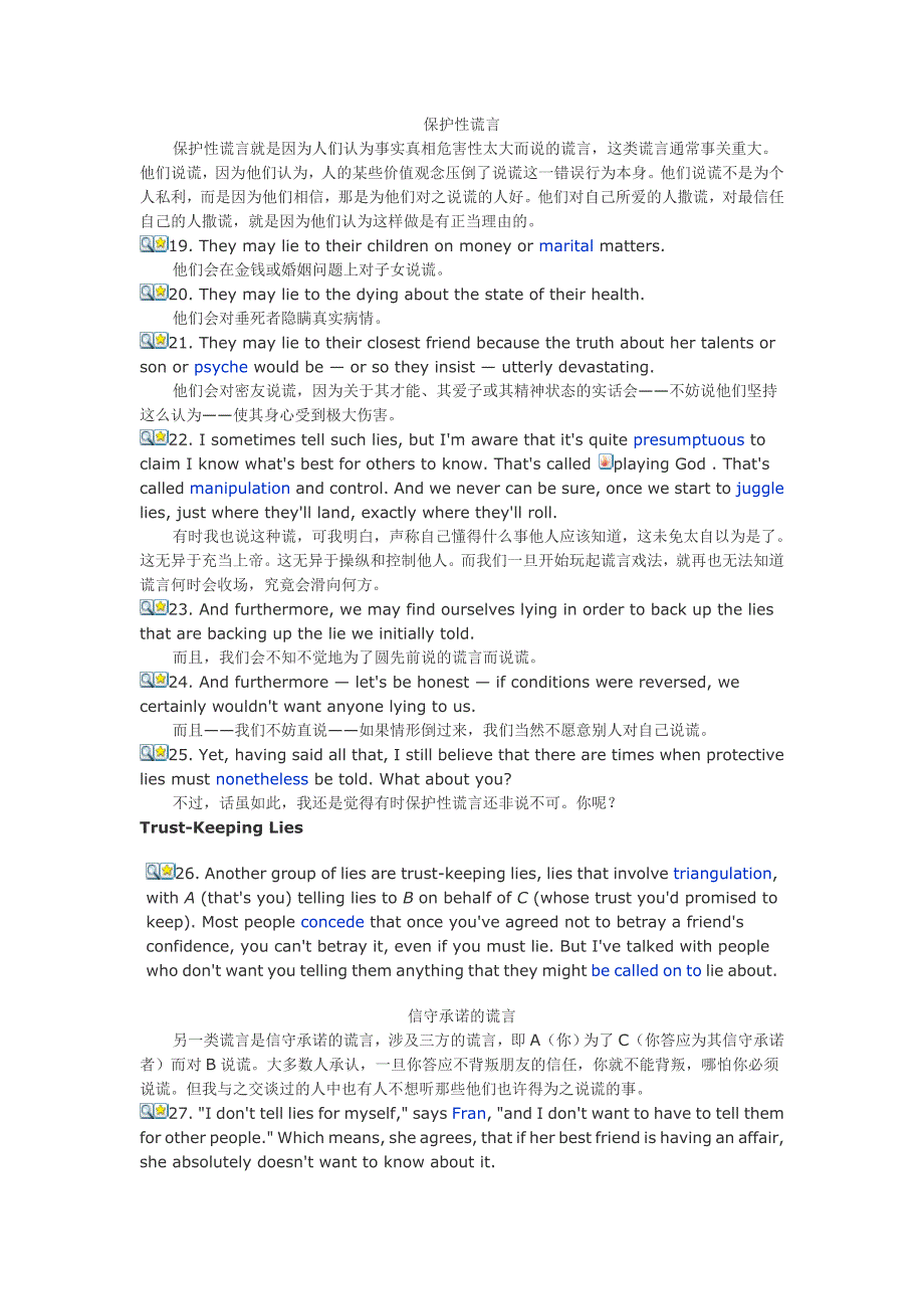 大学英语5课文翻译-midterm_第4页