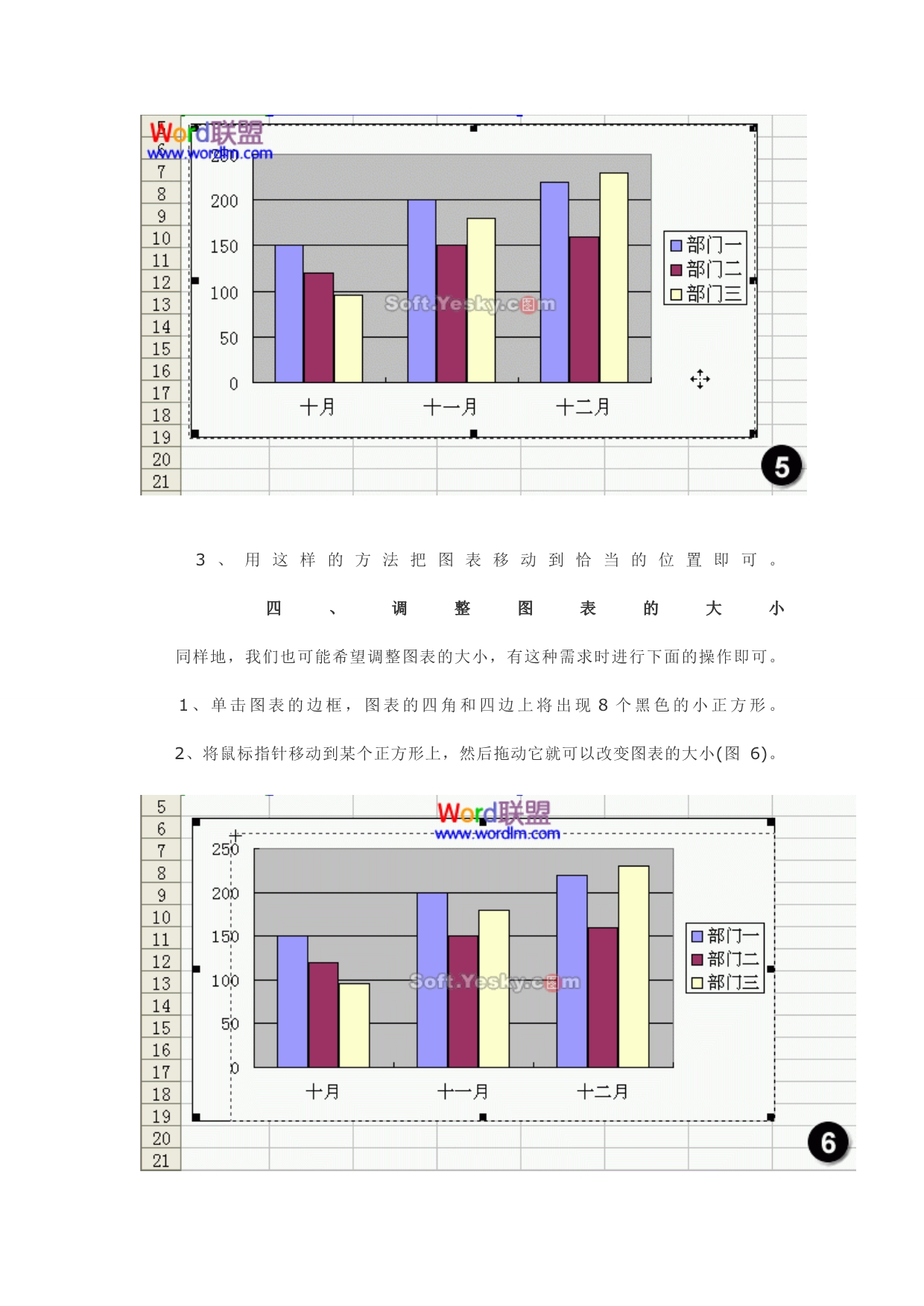 Excel图表可以将数据图形化_第4页