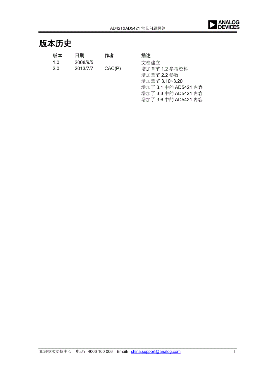 AD421&AD5421 常见问题解答_第2页