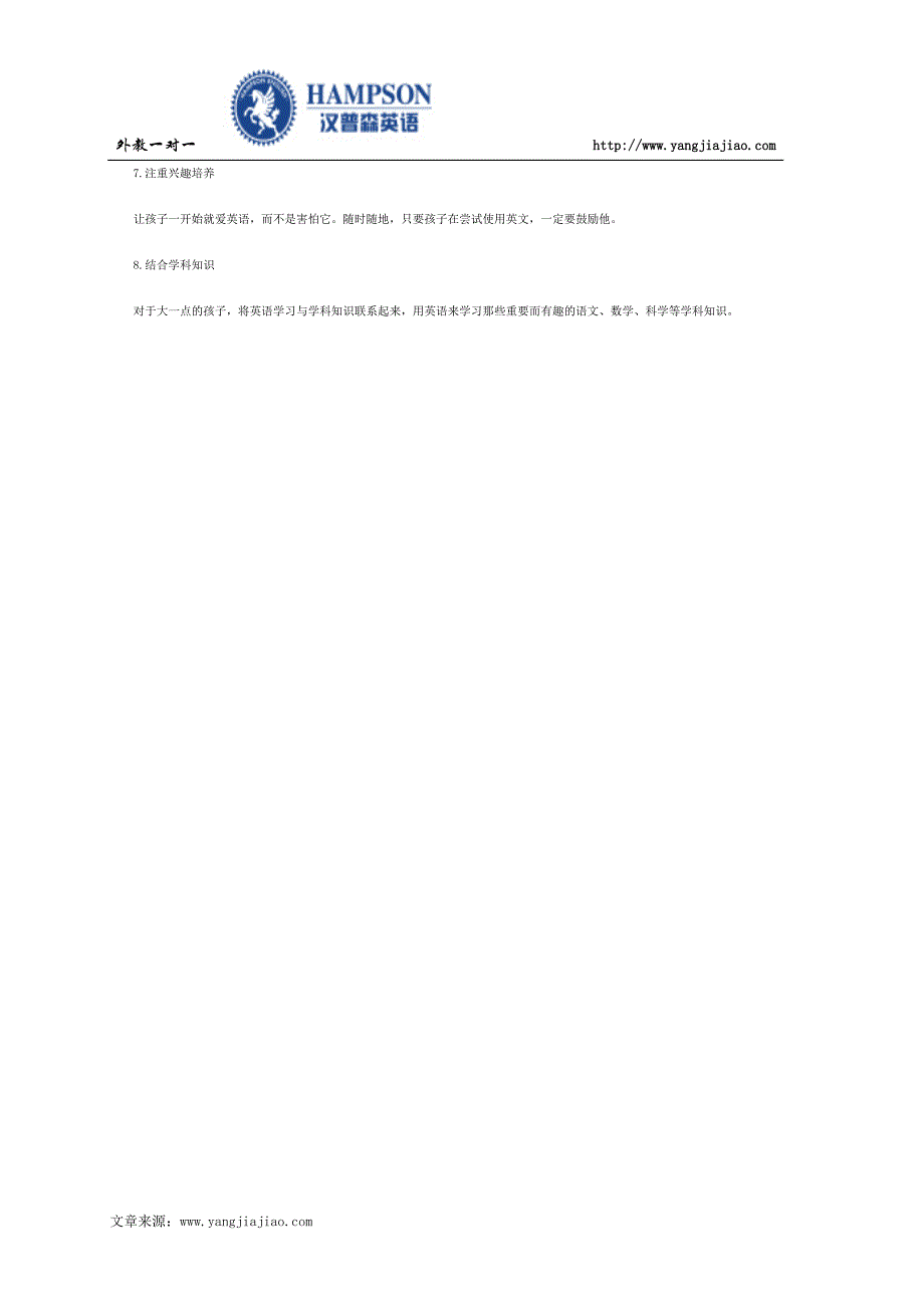 如何增加孩子学习英语的积极性_第2页