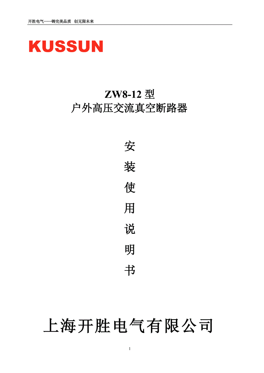 ZW8使用说明书_第1页