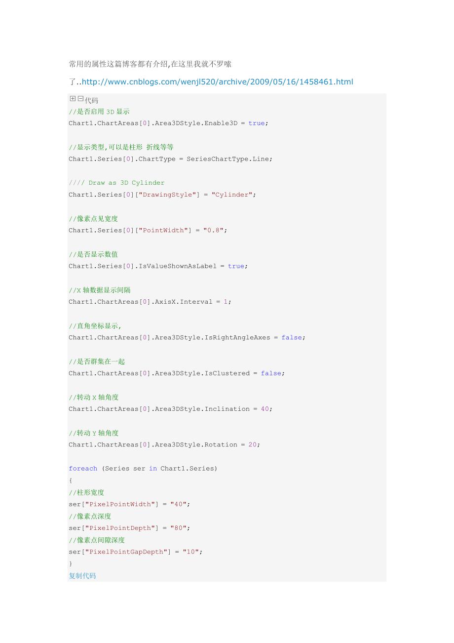 MSChart使用技巧总结_第3页