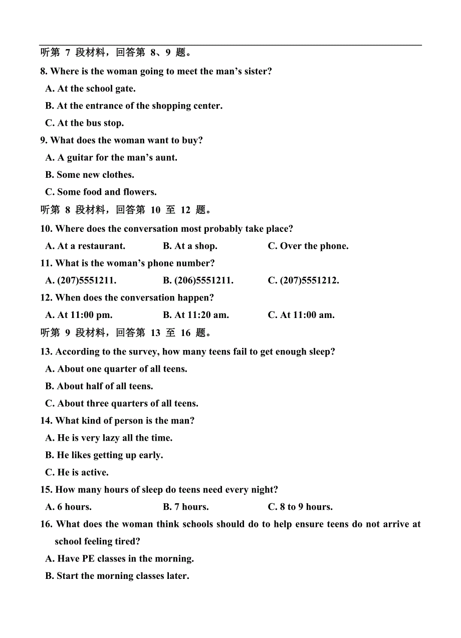 河北省五个一联盟等高三上学期第二次模拟考试英语试题及答案_第2页