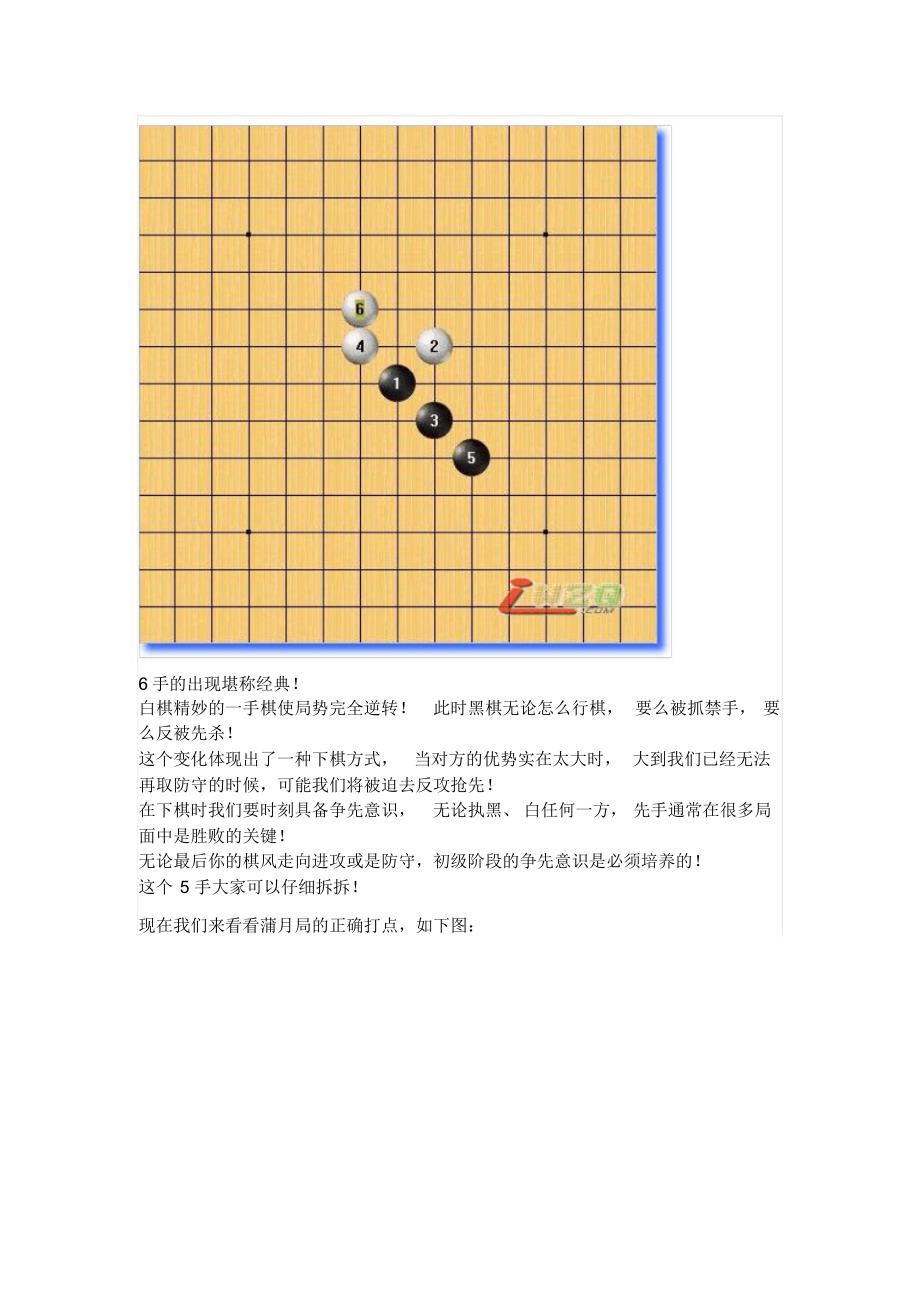 五子棋系列之蒲月必胜_第4页