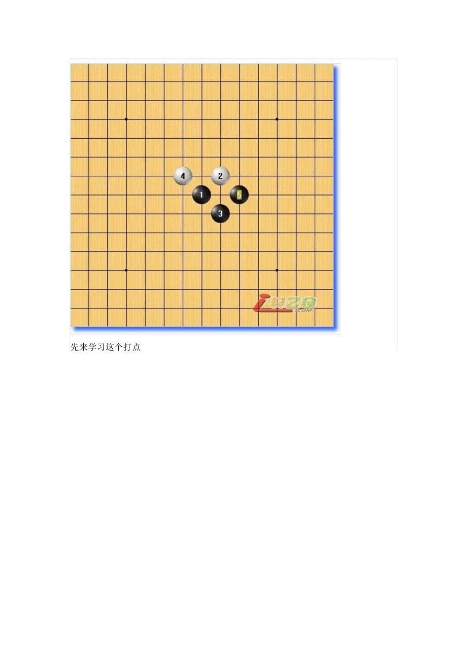 五子棋系列之蒲月必胜_第5页