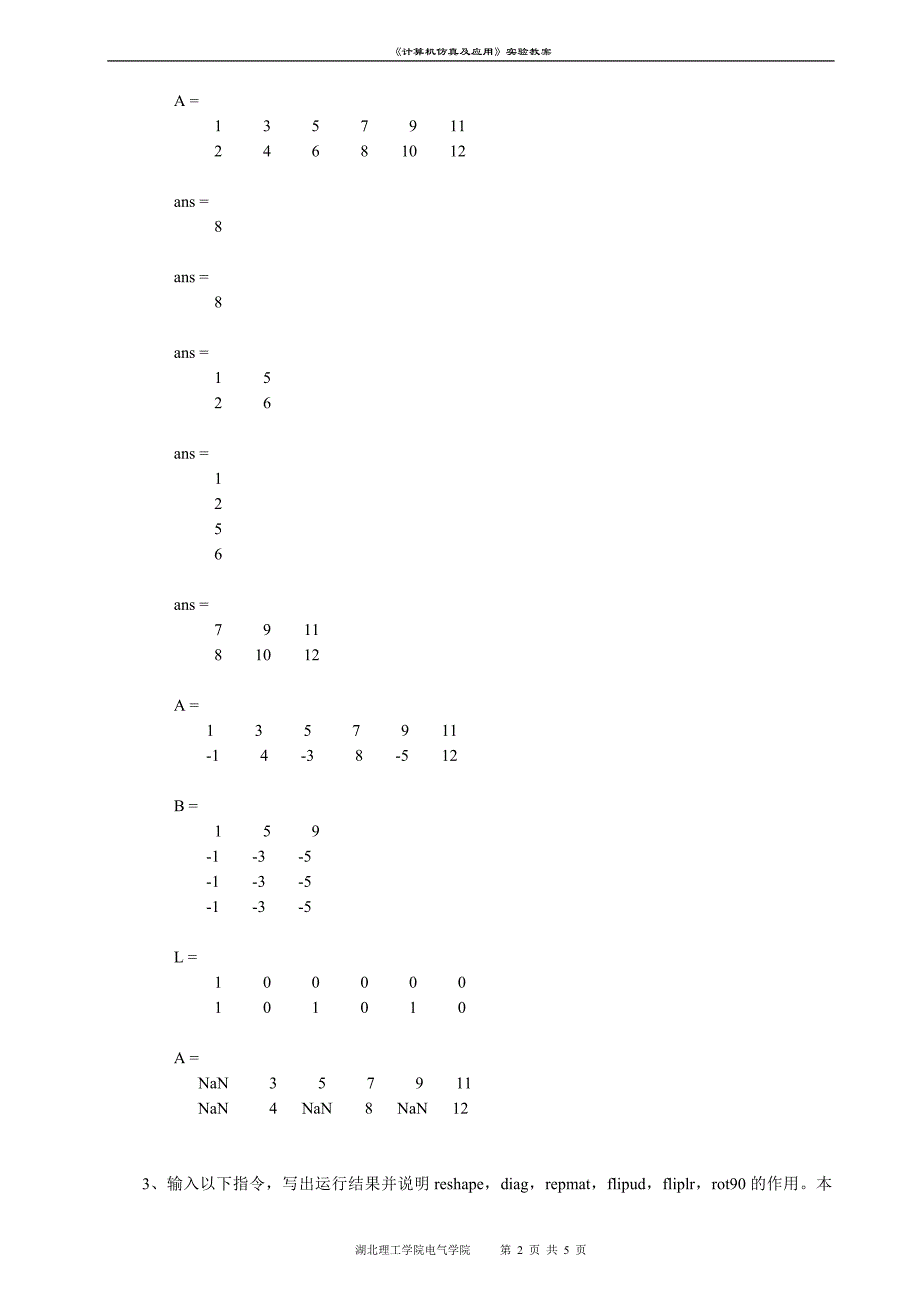 MATLAB实验题目及答案_第2页