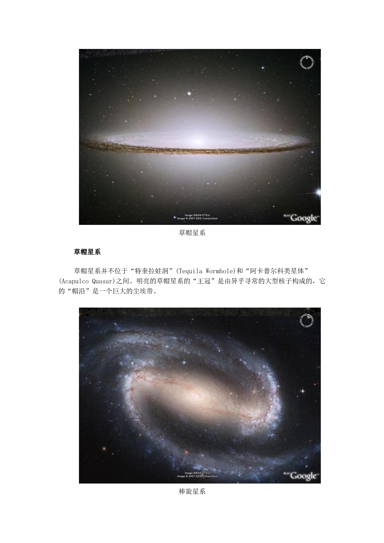 谷歌虚拟太空望远镜最壮观宇宙照片_第2页