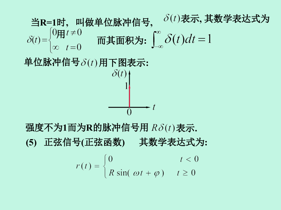 自控理论第三章_第4页