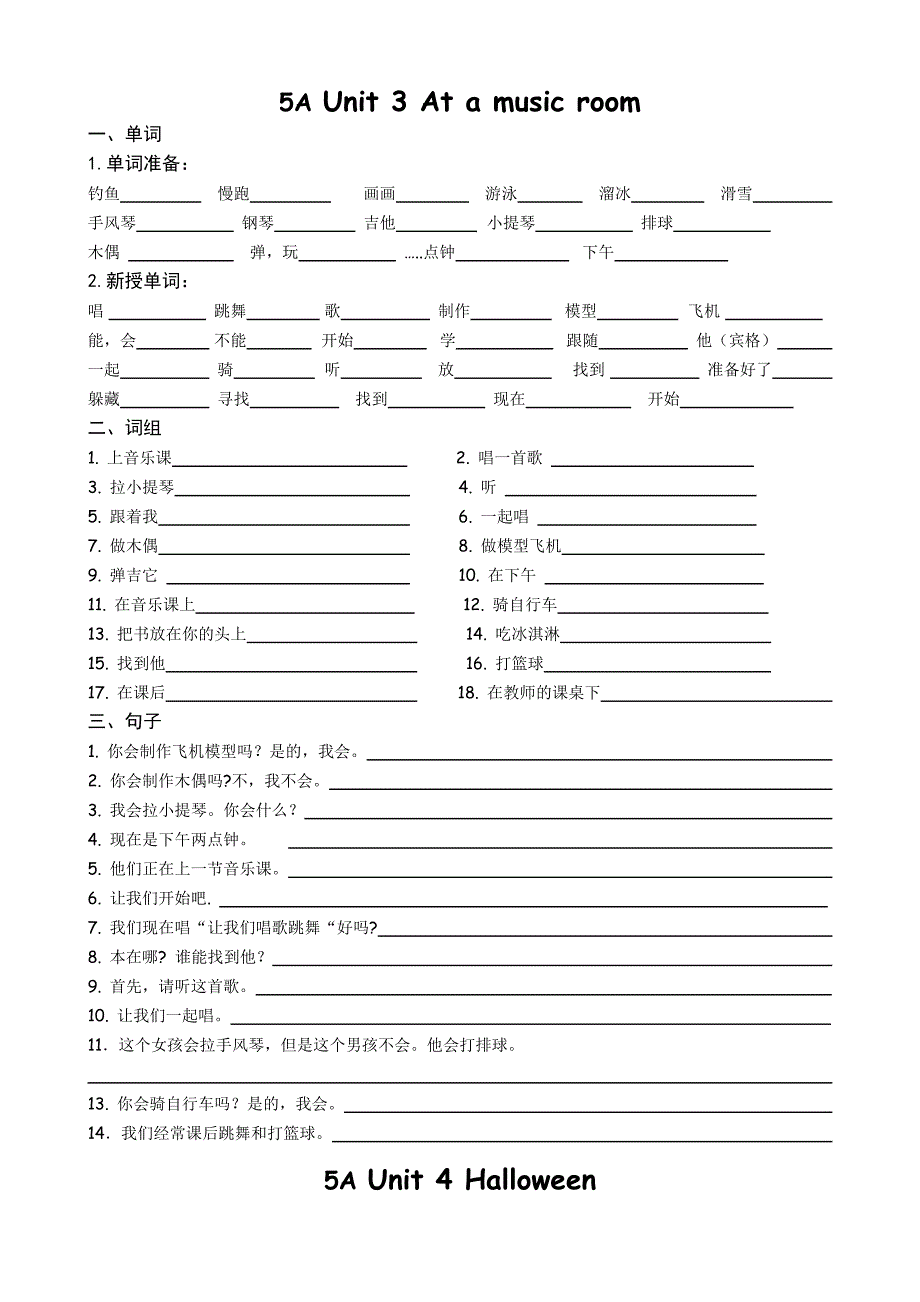 5AU1-9知识要点练习_第3页