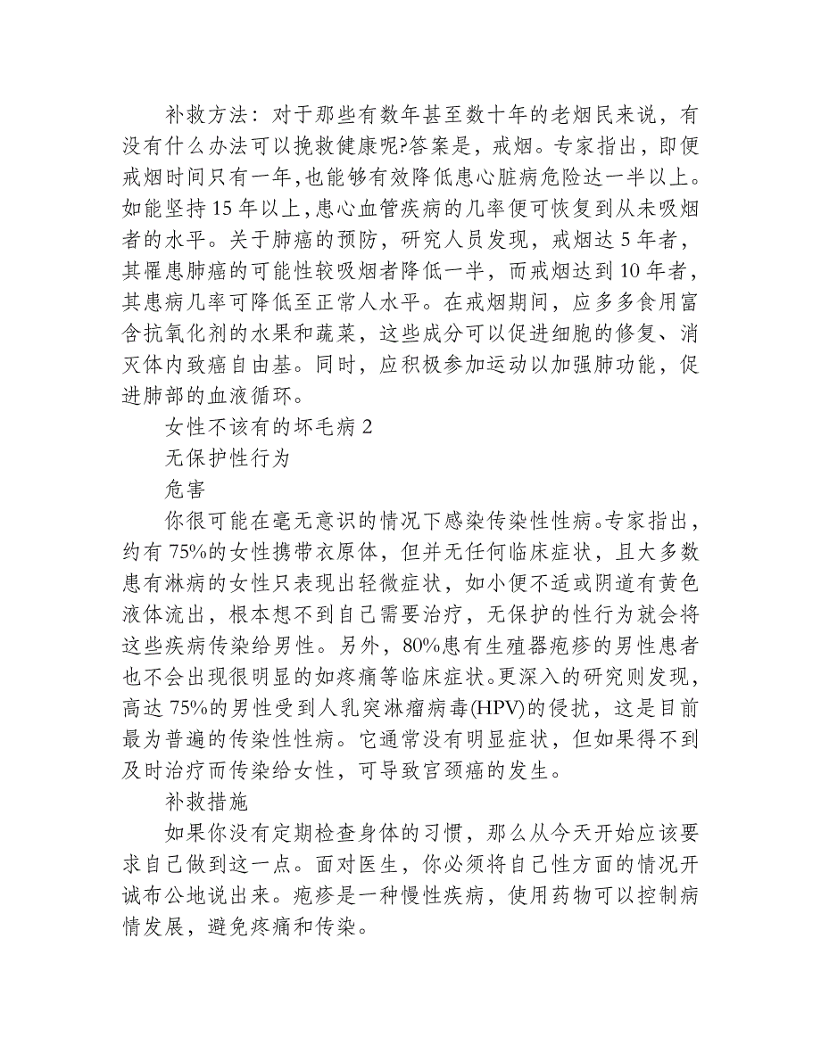 研究发现洗热水澡可改善社交能力_第2页