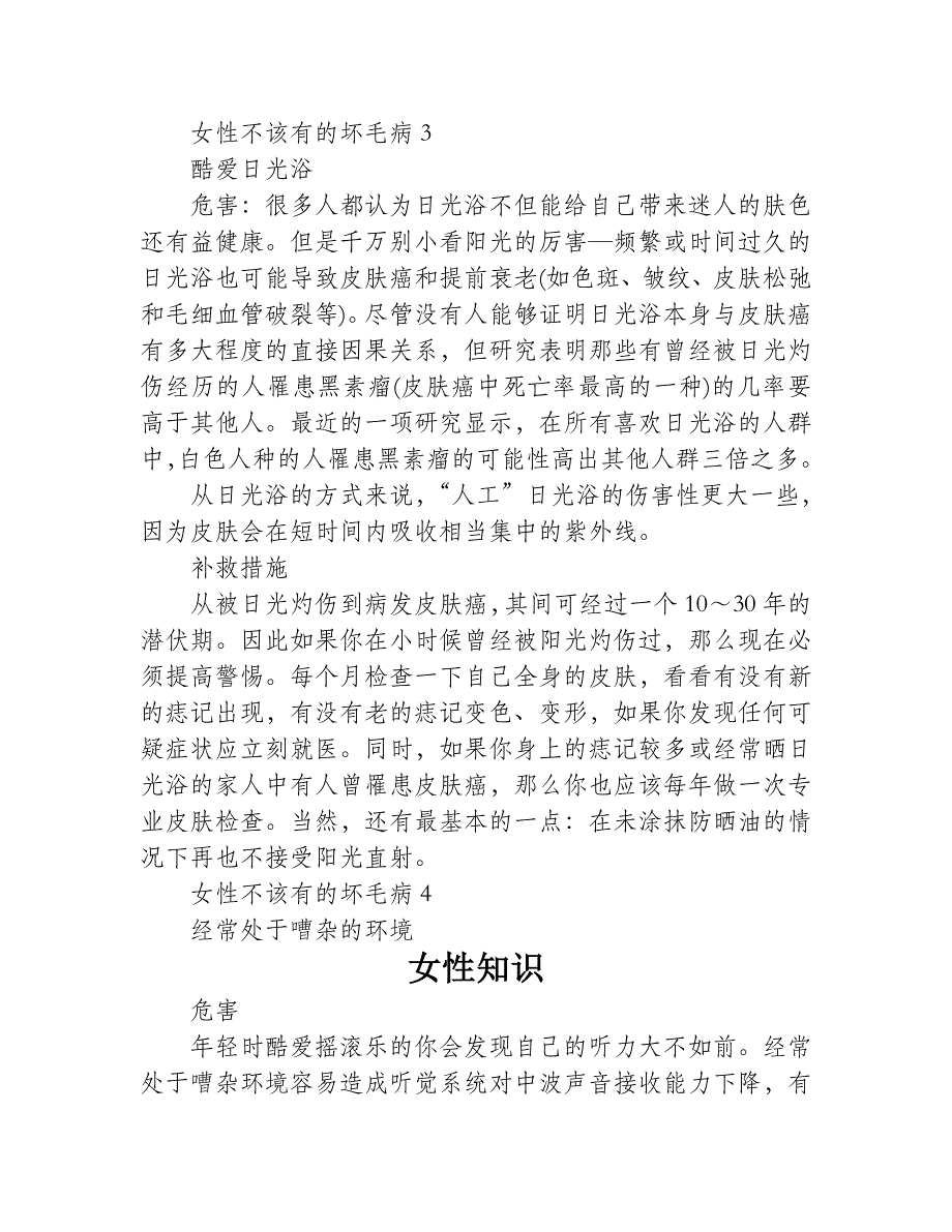 研究发现洗热水澡可改善社交能力_第3页