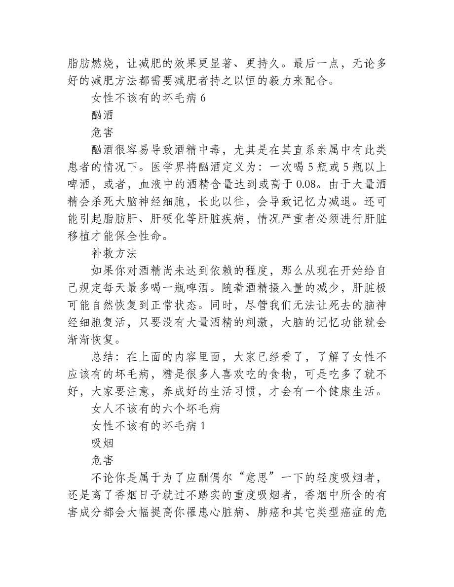 研究发现洗热水澡可改善社交能力_第5页