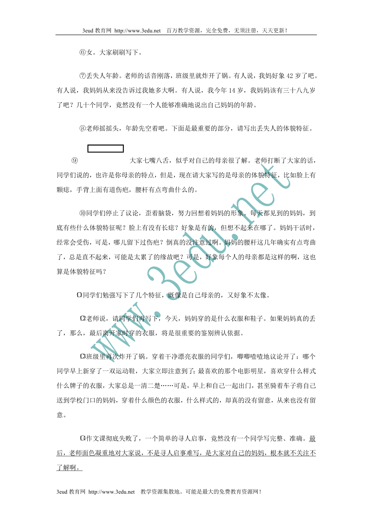 2010年河南省中考语文试题及答案_第4页