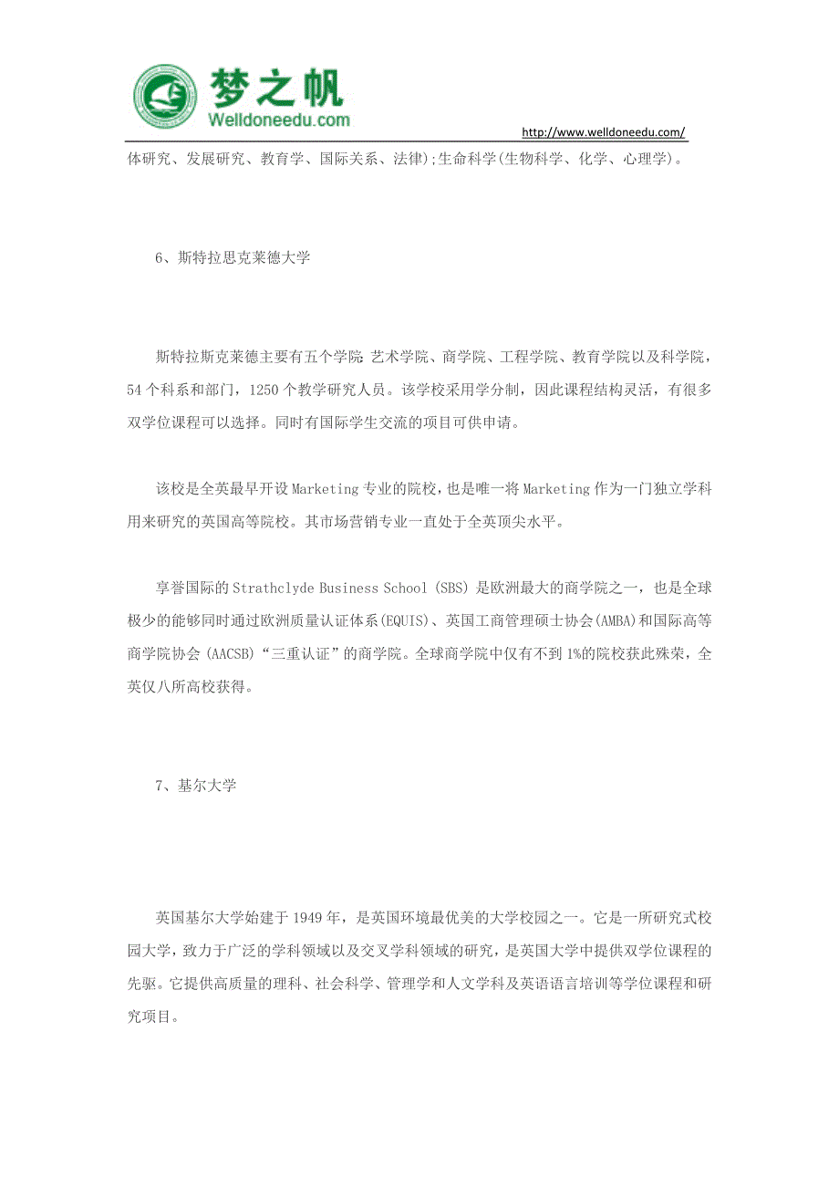 双非学生必看：10所没有211、985情结的英国大学_第4页