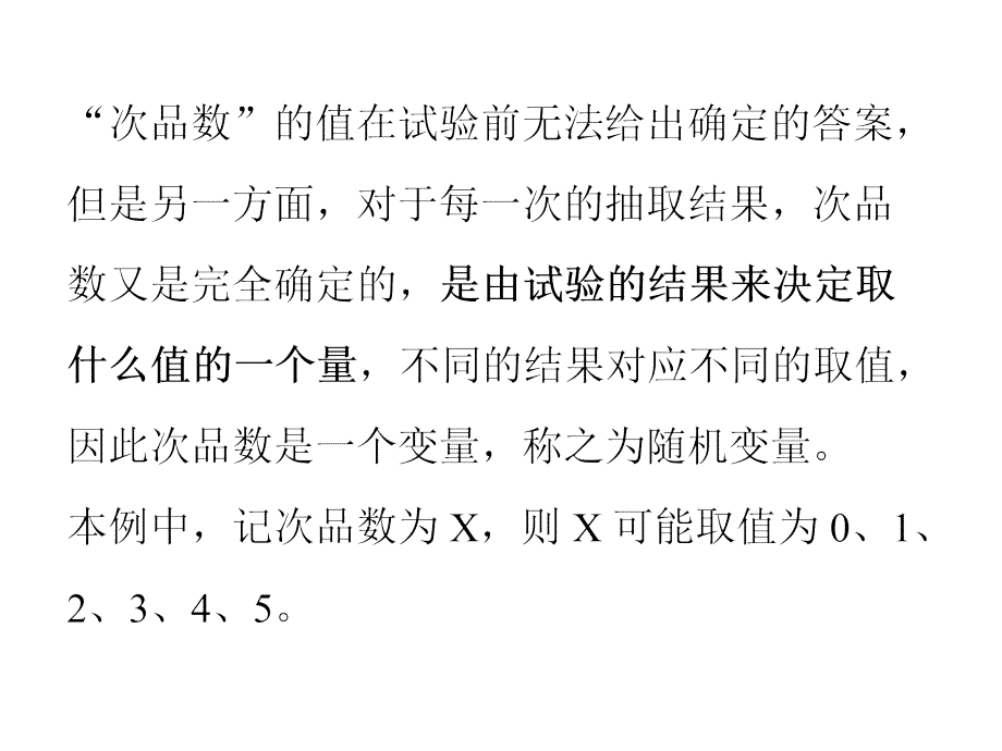 概率论数理统计第四章同济_第3页