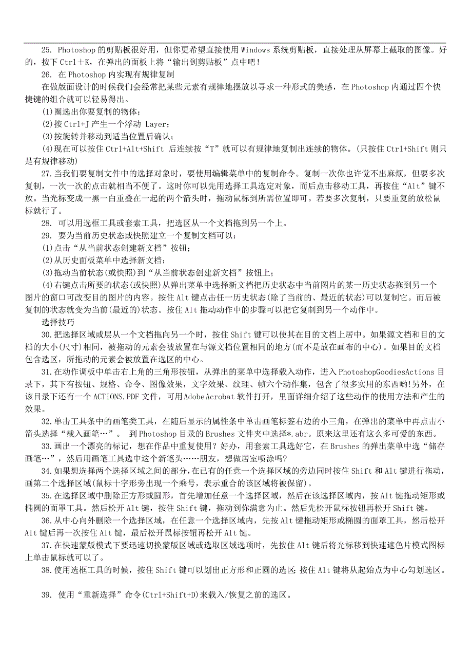 照片处理清晰的10种一般方法_第3页