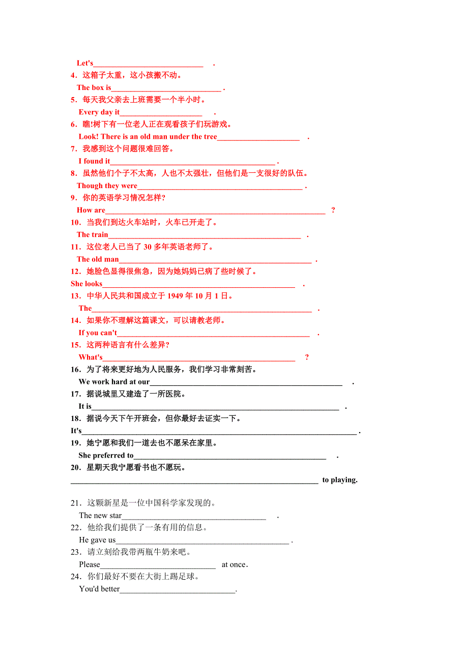 初二上学期句子练习与写作及答案_第2页