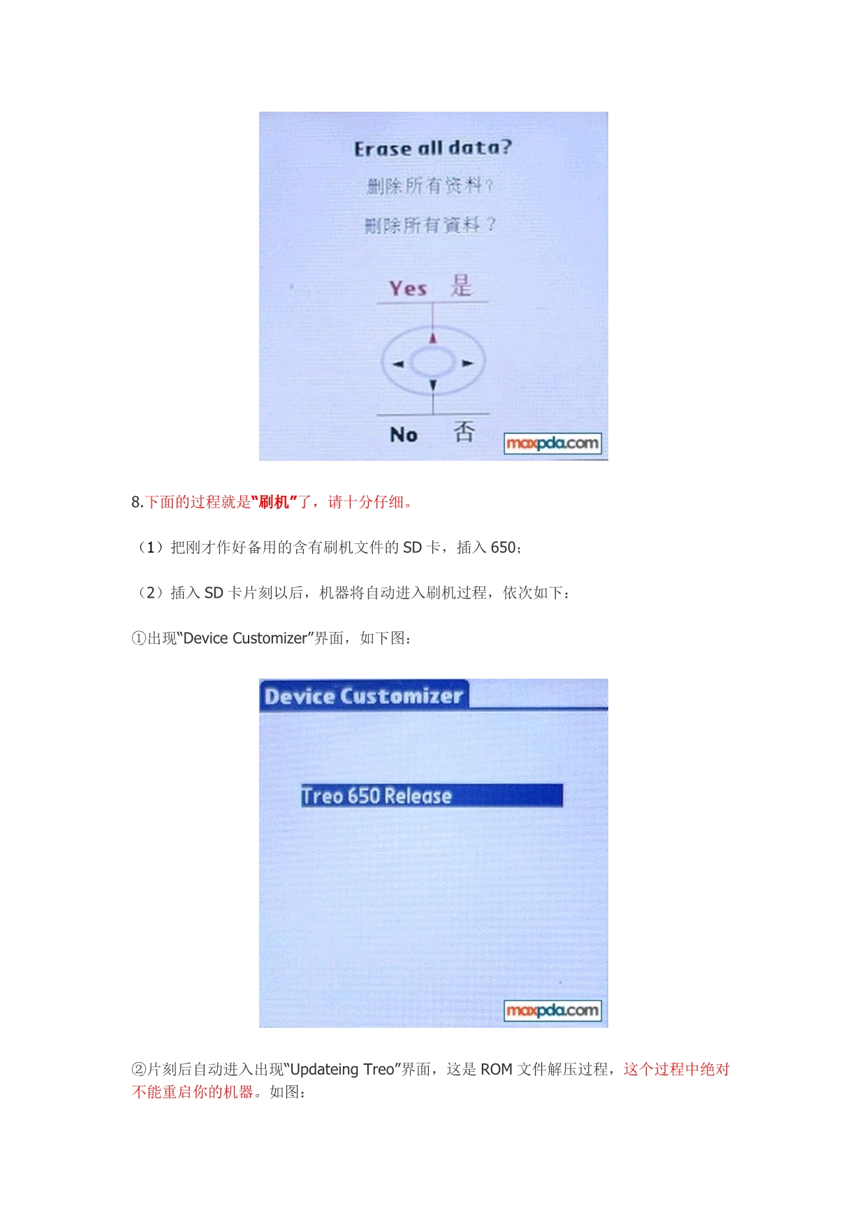 Treo650刷ROM完整教程_第3页