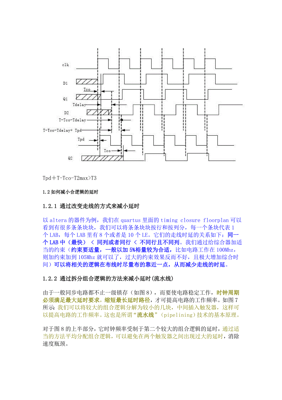 组合逻辑与时序逻辑个人总结_第4页