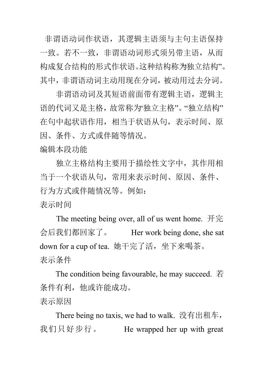 2008年《土地管理基础知识》模拟试题_第1页